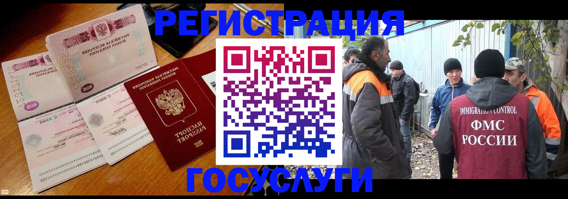 временная регистрация законно в Хадыженске