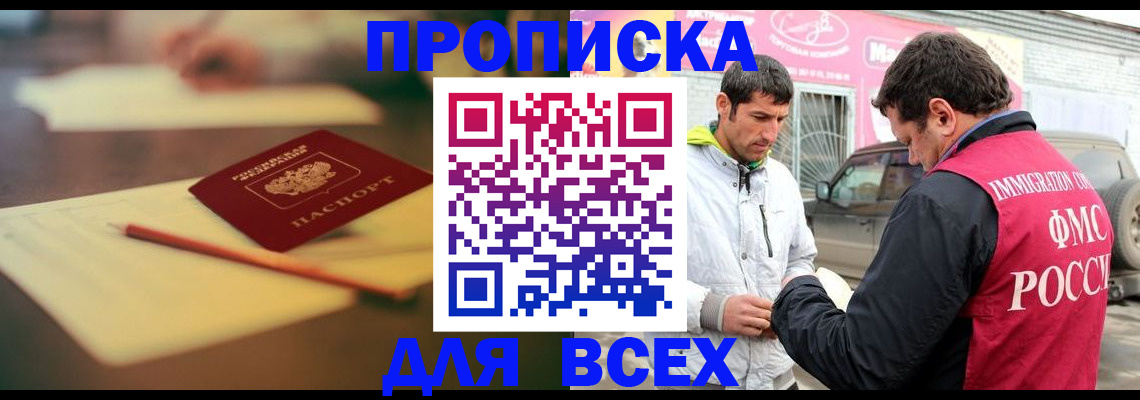 регистрация в Хадыженске