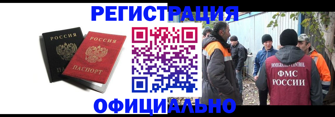 временная регистрация в квартире в Хадыженске