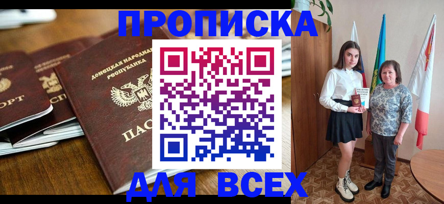 временная регистрация в Хадыженске