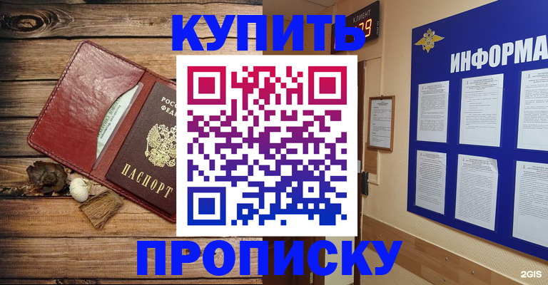 прописка ребенка в Хадыженске