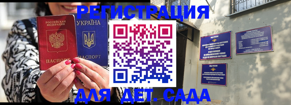 временная регистрация для школы в Хадыженске