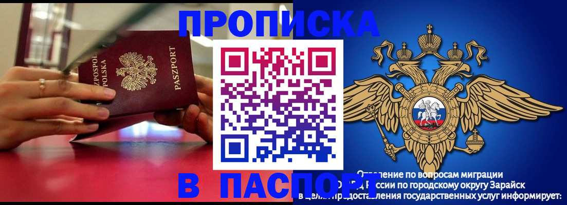 временная регистрация в Хадыженске