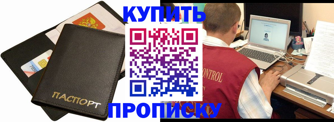 прописка регистрация в Хадыженске